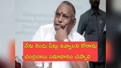 నరసరావుపేట ఎంపీ సీటు కడప వాళ్లకెలా ఇస్తారు.. నేను ఓడిస్తా: టీడీపీ మాజీ ఎంపీ సంచలన వ్యాఖ్యలు 