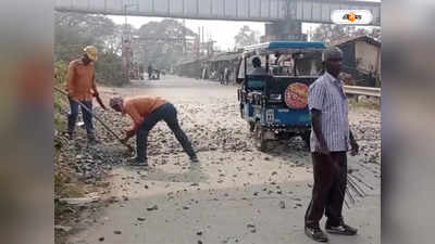 Railway Bridge : রেল ব্রিজ থেকে ঝরে পড়ল মুহুর্মুহু পাথর, অবাক কাণ্ড মহিষাদলে