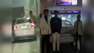 Agra Stunt: कार से खतरनाक स्टंट करते लड़के, Social Media के लिए बना रहे थे Reels, जानिए आगे क्या हुआ अंजाम
