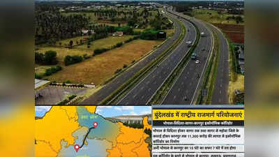 कम होगी यूपी-एमपी की दूरी, 15 नहीं सिर्फ 7 घंटे में पहुंचेंगे भोपाल से कानपुर