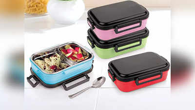 Lunch Box For School: फूड ग्रेड स्टेनलेस स्‍टील से बने ये लंच बॉक्स घंटों तक खाना रखते हैं फ्रेश और गर्म