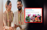 KL Rahul-Athiya Shetty Wedding Memes: केएल राहुल-अथिया की शादी पर वायरल हुए मजेदार मीम्स, यूजर्स बोले- अब आएगा ना मजा!