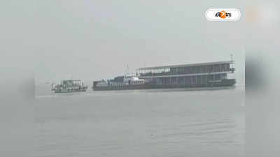 Cruise In Kolkata : মাঝ নদীতে কলকাতার বিলাসবহুল ক্রুজে লুঠপাট, প্রমোদতরীর সুরক্ষা নিয়ে প্রশ্ন