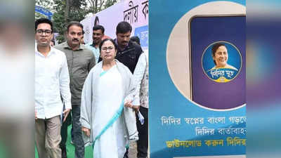 Bengal Politics: बंगाल में पंचायत चुनाव होगा 2024 की हांडी का चावल, गांव-गांव दौड़ लगाते ‘दीदीर दूत’ झेल रहे लोगों का विरोध