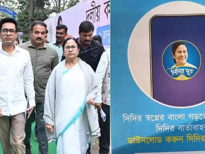 Bengal Politics: बंगाल में पंचायत चुनाव होगा 2024 की हांडी का चावल, गांव-गांव दौड़ लगाते ‘दीदीर दूत’ झेल रहे लोगों का विरोध