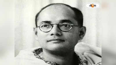 Netaji Subhas Chandra Bose : নেতাজি থাকলে মোদীদের উত্থান হত না