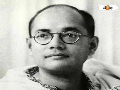Netaji Subhas Chandra Bose : নেতাজি থাকলে মোদীদের উত্থান হত না