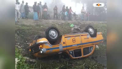 Basanti Road Accident : ঘন কুয়াশার জেরে নিয়ন্ত্রণ হারিয়ে পুকুরে উলটে গেল ট্যাক্সি, মর্মান্তিক দুর্ঘটনা বাসন্তীতে