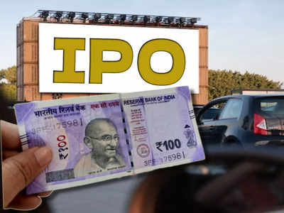 IPO to Buy: বাজারে হাজির ধামাকাদার IPO, কিনতে পারেন মাত্র 100 টাকায়!