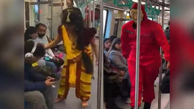 Viral Video: नोएडा मेट्रो में मंजुलिका बन लोगों को डरा रही थी लड़की, फिर Money Heist वाले लड़के की हुई इंट्री