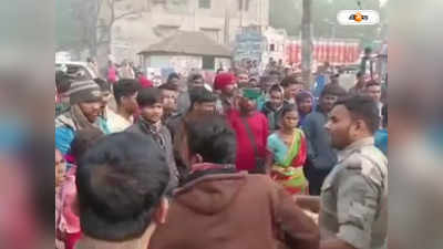 Paschim Medinipur : চাঁদার জুলুমবাজির জেরে আটক ১, প্রতিবাদে অবরোধ চন্দ্রকোণার রাজ্য সড়কে