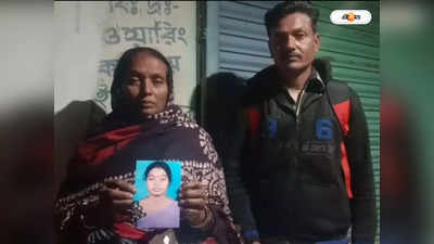 Kolaghat Housewife Missing : ওডিশায় চিকিৎসায় গিয়ে নিখোঁজ কোলাঘাটের গৃহবধূ, বাড়ছে রহস্য