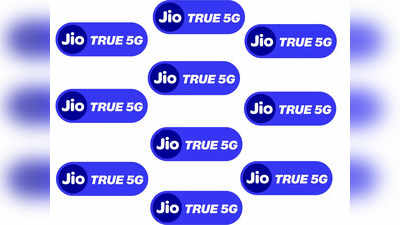 Jio True 5G : आता एकाचवेळी या ५० शहरात पोहोचली जिओची 5G सर्विस, पाहा संपूर्ण शहराची लिस्ट