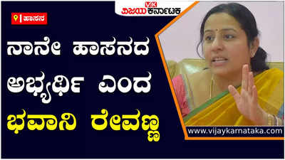 Bhavani revanna: ನಾನೇ ಹಾಸನದಿಂದ ಸ್ಪರ್ಧೆ ಮಾಡುತ್ತೇನೆ, ವರಿಷ್ಠರು ತೀರ್ಮಾನ ಮಾಡಿದ್ದಾರೆ: ಭವಾನಿ ರೇವಣ್ಣ