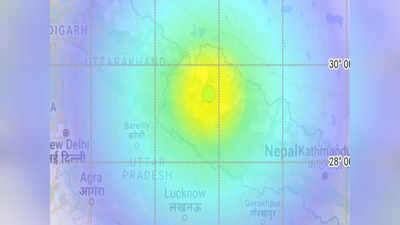 Earthquake In Nepal: ನೇಪಾಳದಲ್ಲಿ ಪ್ರಬಲ ಭೂಕಂಪ: ಉತ್ತರ ಭಾರತದಾದ್ಯಂತ ನಡುಗಿದ ನೆಲ!