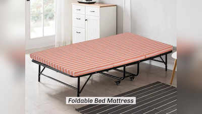 Foldable Bed Mattress: काफी सॉफ्ट और स्मूद हैं ये फोल्डेबल बेड मैट्रेस, बेहतर कंफर्ट के लिए हैं बेस्ट