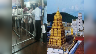 Tirumala: శ్రీవారి లడ్డూ కౌంటర్‌లో చోరీ.. కౌంటర్ బాయ్ నిద్రిస్తుండగా..