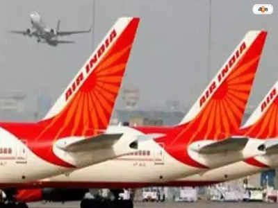 Air India Urination Case : ফের প্রস্রাবকাণ্ড এয়ার ইন্ডিয়ার বিমানে, ১০ লাখ জরিমানা DGCA-র 