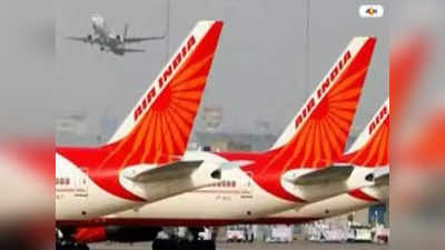 Air India Urination Case : ফের প্রস্রাবকাণ্ড এয়ার ইন্ডিয়ার বিমানে, ১০ লাখ জরিমানা DGCA-র