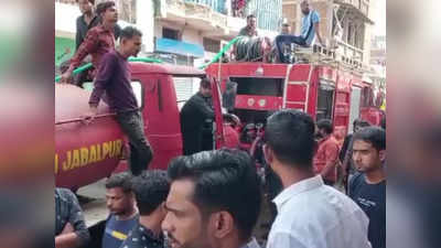 Jabalpur में गद्दा गोदाम में लगी भीषण आग, जलकर मां-बेटी की मौत
