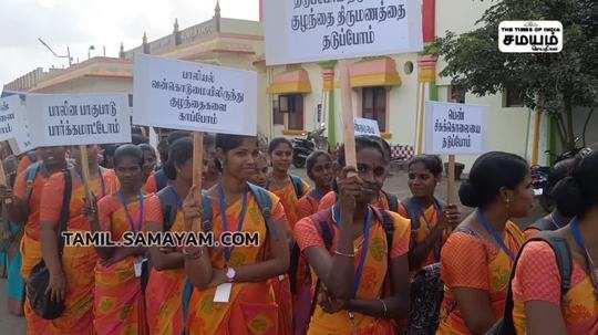 தேசிய பெண் குழந்தைகள் தின விழா - விழிப்புணர்வு பேரணி