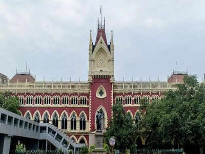 Calcutta High Court: কাদের টাকা দিয়ে চাকরি পেয়েছে জিজ্ঞাসা করুন, গ্রুপ ডি মামলায় সিবিআইকে নির্দেশ কোর্টের