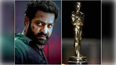 RRR At Oscars: ఆస్కార్ రేసులో జూనియర్ ఎన్టీఆర్‌కి నిరాశ.. బెస్ట్ యాక్టర్ నామినేషన్ మిస్