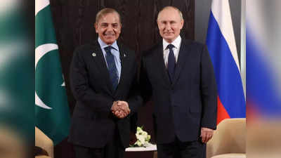 Pakistan Economic Crisis: कर्ज में डूबा पाकिस्‍तान अब भारत के रास्‍ते पर? रूस से तेल खरीदकर देगा अमेरिका को बड़ा झटका!