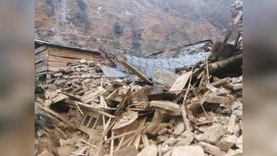 Earthquake in Nepal: नेपाल में भूकंप से एक महिला की मौत, कई घरों को नुकसान, 40 भेड़ें भी मरीं