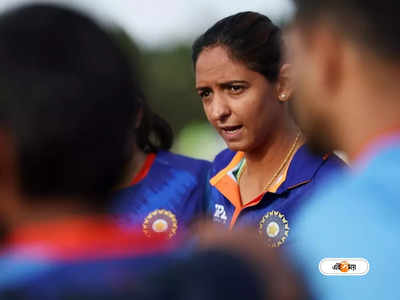 ICC Womens ODI Team : নেতা হরমনপ্রীত, মহিলাদের বর্ষসেরা তালিকায় জয়জয়কার ভারতের