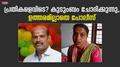 അജയകുമാറിന്റെ മരണം, ഇരുട്ടിൽ തപ്പി പോലീസ് | Chadayamangalam Police