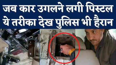 Smuggler Arrested in Agra: हथियारों की तस्करी का ये तरीका देख पुलिस हैरान, 3 तस्कर गिरफ्तार