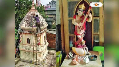 Saraswati Puja 2023 : শতবর্ষে বাংলায় একমাত্র সরস্বতী মন্দির