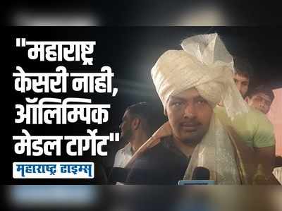 सिकंदरमुळे चर्चेत असलेला पैलवान महेंद्र गायकवाडचं पुन्हा एकदा मोठं यश; पटकावला भीमा वाहतूक केसरी किताब