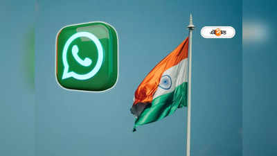 Happy Republic Day 2023 Wishes: 74-এ ভারতের প্রজাতন্ত্র, আপনার WhatsApp মেজেজেও লাগুক তেরঙার ছোঁয়া