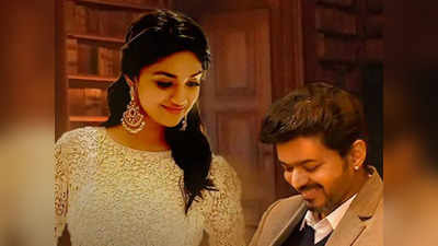 Keerthy Suresh: இது வேறயா... கீர்த்தி சுரேஷ் குடும்பத்தில் ஒருத்தரான விஜய்... இந்த விஷயம் தெரியுமா?