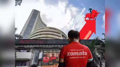 Zomato Share Price: জোম্যাটোর শেয়ারে শীঘ্রই ভোলবদলের আশা! পকেটে ঢুকতে পারে কত টাকা?