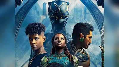 Black Panther 2 OTT: ब्लैक पैंथर वकांडा फॉरएवर की ओटीटी रिलीज डेट का ऐलान, जानें कब-कैसे देखें ब्लॉकबस्टर फिल्म