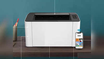 Laser Printer देते हैं फास्ट और बेहतर क्वालिटी वाली प्रिंटिंग, पर्सनल और प्रोफेशनल यूज के लिए हैं बेस्ट