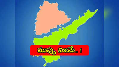 ఆ రెండు గ్రామాలు మాకిచ్చేయండి.. తెలంగాణను కోరుతున్న ఏపీ ప్రభుత్వం !