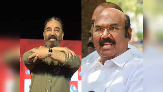 பூனைக்குட்டி வெளியே வந்துடுச்சு... கமலும், திமுக ‘பி’ டீமும்- ஜெயக்குமார் சுளீர்!