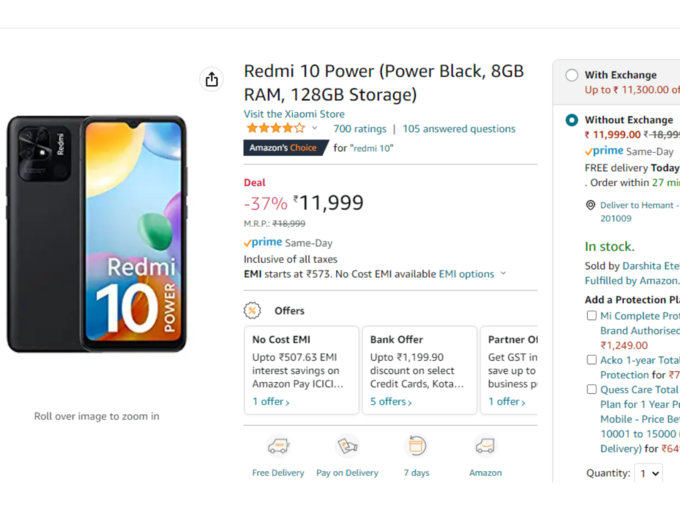 ​<strong>Redmi 10 Power पर डिस्काउंट: </strong>​