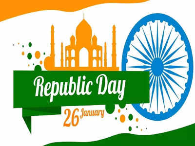 Republic Day 2023 Wishes: പ്രിയപ്പെട്ടവർക്കായി റിപ്പബ്ലിക് ദിന സന്ദേശങ്ങൾ നേരാം