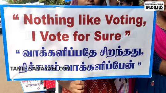 தேசிய வாக்காளர் தினத்தை முன்னிட்டு விழிப்புணர்வு பேரணியில் மாணவ மாணவிகள் பங்கேற்றனர்.