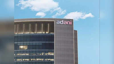 Adani Enterprises FPO શુક્રવારથી ખુલશેઃ કોણ સબસ્ક્રાઈબ કરી શકે, ગ્રે માર્કેટ પ્રીમિયમ કેટલું છે?