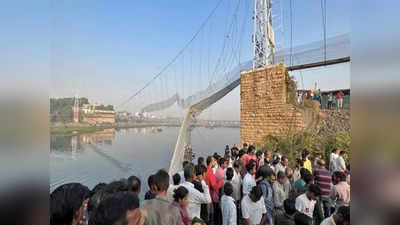 Morbi Bridge Collapse:ओरेवा ग्रुप ने की मुआवजा देने की पेशकश, हाईकोर्ट ने कहा कानूनी कार्रवाई से नहीं मिलेगी छूट