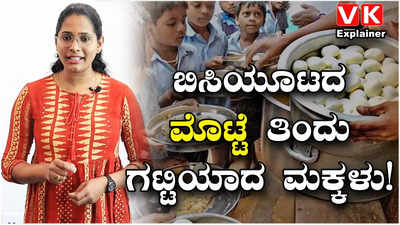 Fight against eggs: ಮೊಟ್ಟೆ ವಿರೋಧಿ ಹೋರಾಟದ ನಡುವೆಯೂ ಯೋಜನೆ ಯಶಸ್ವಿ? ಚಿಕ್ಕಿ, ಬಾಳೆಹಣ್ಣು ಆಯ್ಕೆ ಮಾತ್ರ!