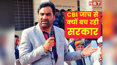 Hanuman Beniwal ने पेपर लीक केस में राजस्थान सरकार पर लगाए गंभीर आरोप, कहा CBI से जांच क्यों नहीं करा रहे Ashok Gehlot