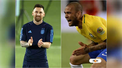 Dani Alves Lionel Messi : স্তন মর্দন করে জেলে, আইনি লড়াইয়ে মেসিই ভরসা আলভেজের?