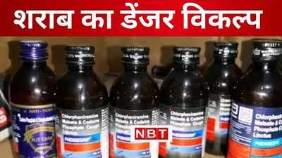 उड़ता बिहार ! नशेड़ियों ने तलाशा शराब का डेंजर विकल्प, पटना सिटी की छापेमारी में चौंकाने वाला खुलासा, देखिए VIDEO